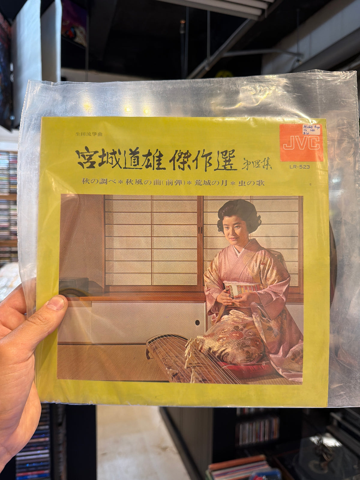 Michio Miyagi - Masterpieces (7”)