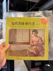 Michio Miyagi - Masterpieces (7”)