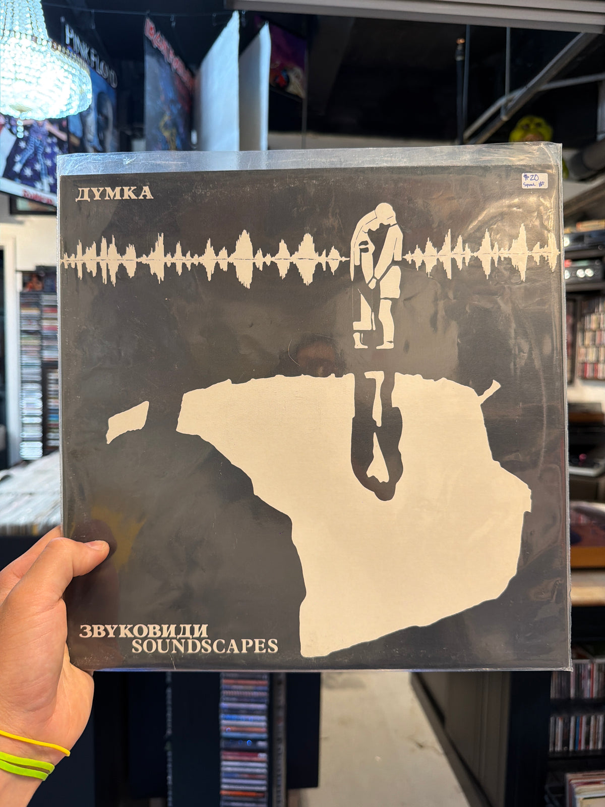 DUMKA - Soundscapes